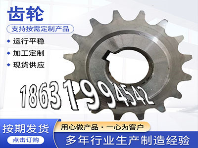 非标齿轮那里好5模数怎么做3模数质量好曲线齿轮优点螺旋伞齿轮厂家5.5模数厂家直销人字齿轮轴可以买到人字齿轮那里有卖·？